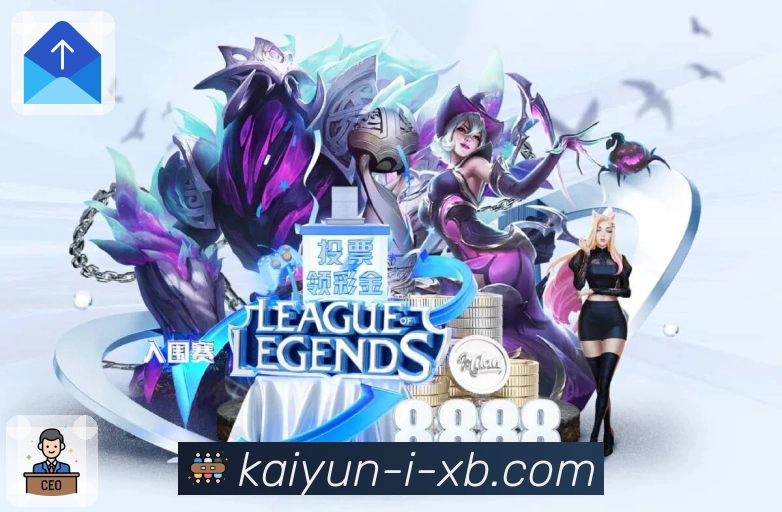 开云APP实时呈现赛场关键画面